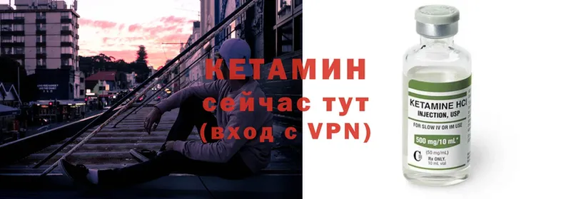 купить   Кыштым  Кетамин VHQ 