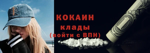 COCAINE Волоколамск